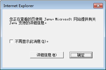Dialog stating the page being viewed uses Java