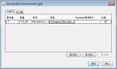런타임 설정 구성
