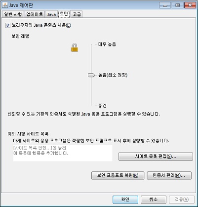 Вкладка Security (Безопасность) на панели управления Java 7