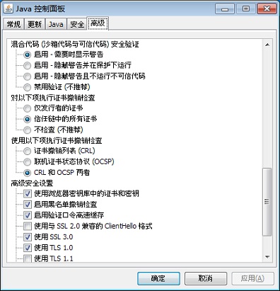 撤销检查配置选项