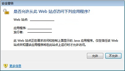 活动连接的 JavaScript 调用安全警告消息
