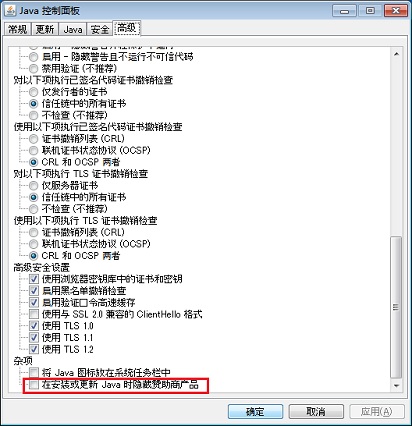 用于禁用赞助商产品的复选框