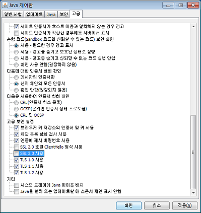 Java 제어판 SSLv3 옵션 선택 해제