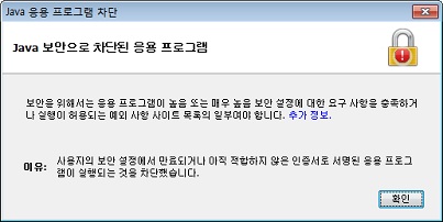 만료된 인증서를 가진 신뢰할 수 있는 서명된 애플릿