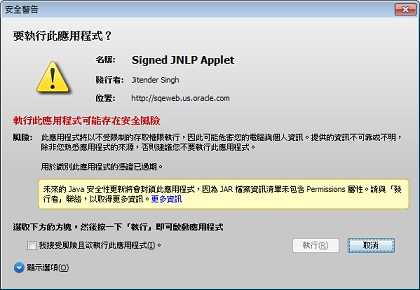 具有過期憑證但遺漏權限的受信任應用程式