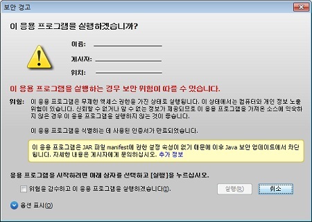 만료된 인증서를 사용하지만 권한 설정이 누락된 신뢰할 수 있는 응용 프로그램