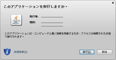 有効な証明書を使用した信頼できるアプリケーションだが、複数の場所を示している