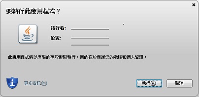 具有有效憑證但顯示多個位置的受信任應用程式