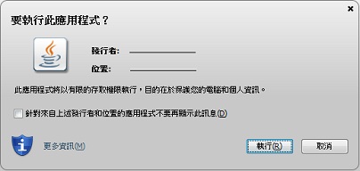 具有有效憑證但遺漏應用程式名稱的受信任應用程式